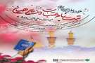 هر که دارد عطش کرببلا بسم الله 
