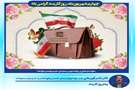 چهارم شهریور روز کارمند