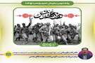 پیام تبریک گرامی‌داشت هفته دفاع مقدس