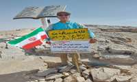 صعود کارمند بیمارستان حضرت ولیعصر(عج) فسا به قله 4075 متری شیرکوه یزد بمناسبت عید قربان