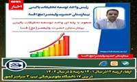صعود هفت پله ای واحد توسعه تحقیقات بالینی بیمارستان حضرت ولیعصر(عج) فسا