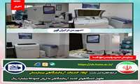  در آستانه ایام مبارک دهه فجر گامی دیگر در ارتقاء خدمات آزمایشگاهی بیمارستان حضرت ولیعصر(عج) فسا؛