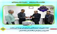  اهداء تجهیزات آزمایشگاهی به بیمارستان حضرت ولیعصر(عج) فسا توسط خیر سلامت