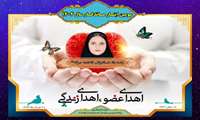 سومین ایثار ماندگار سال 1404 در فسا