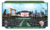 پیام دکتر ناصر قهرمانی رییس بیمارستان به مناسبت روز مجلس