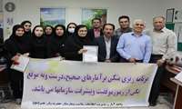  ۱۷ اردیبهشت، روز مدارک پزشکی گرامی باد