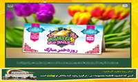 روز دختر مبارک