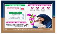   حمایت ماهانه دولت از مادران دارای نوزاد