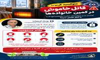 منوکسید کربن؛ قاتل خاموش در کمین خانواده‌ها