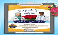 یکم شهریورماه، بزرگداشت حکیم ابوعلی سینا و روز پزشک 