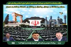    تعهد به سلامت؛ از مجلس شورای اسلامی تا بیمارستان حضرت ولیعصر(عج) فسا