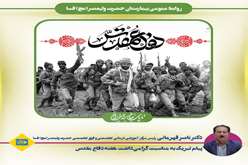  پیام تبریک گرامی‌داشت هفته دفاع مقدس